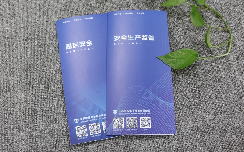 南京折頁(yè)印刷、南京傳單印刷